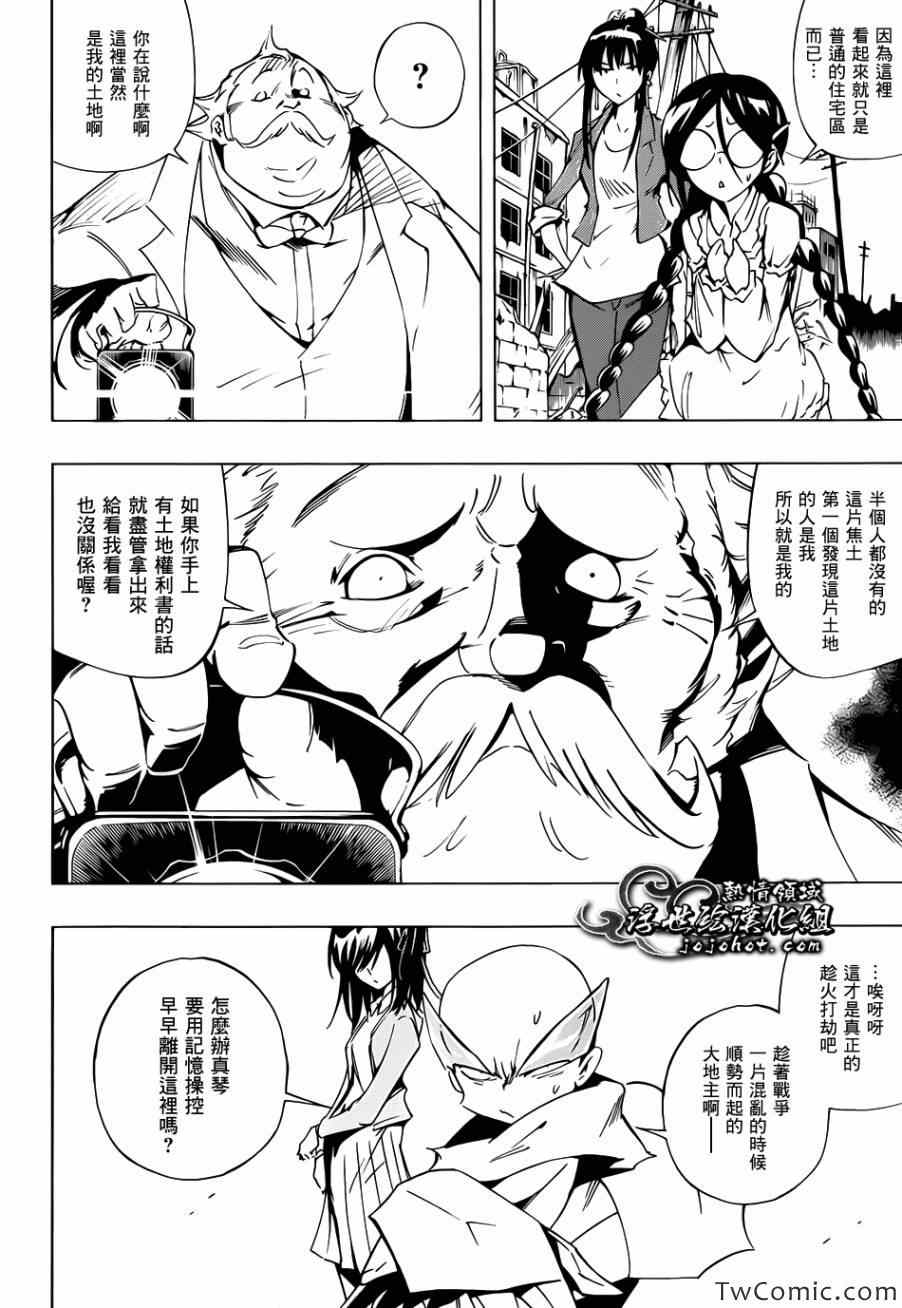 《机巧童子》漫画 041集