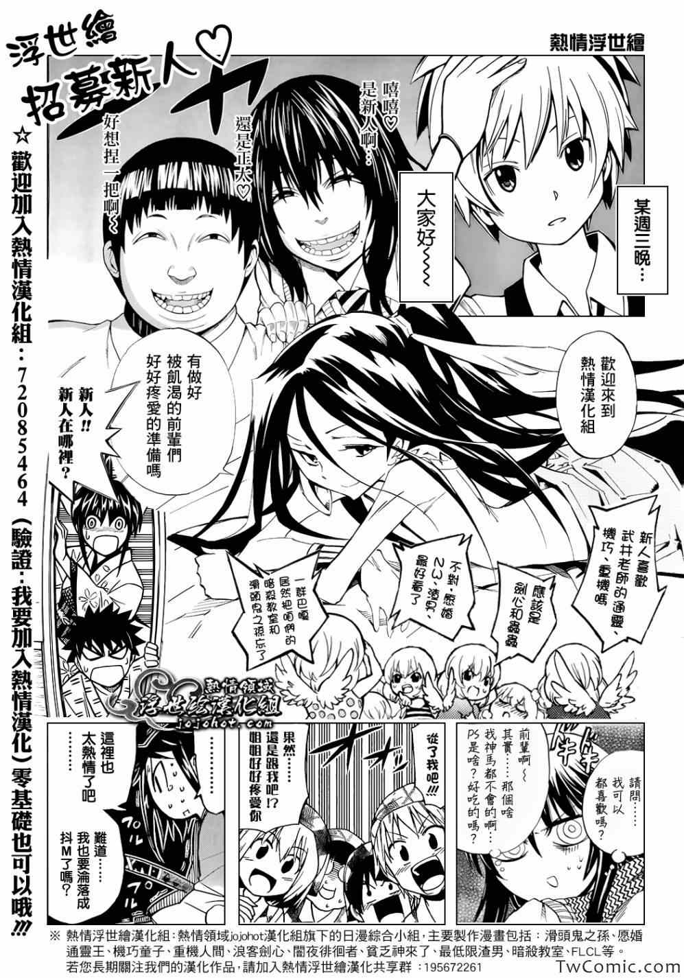 《机巧童子》漫画 041集