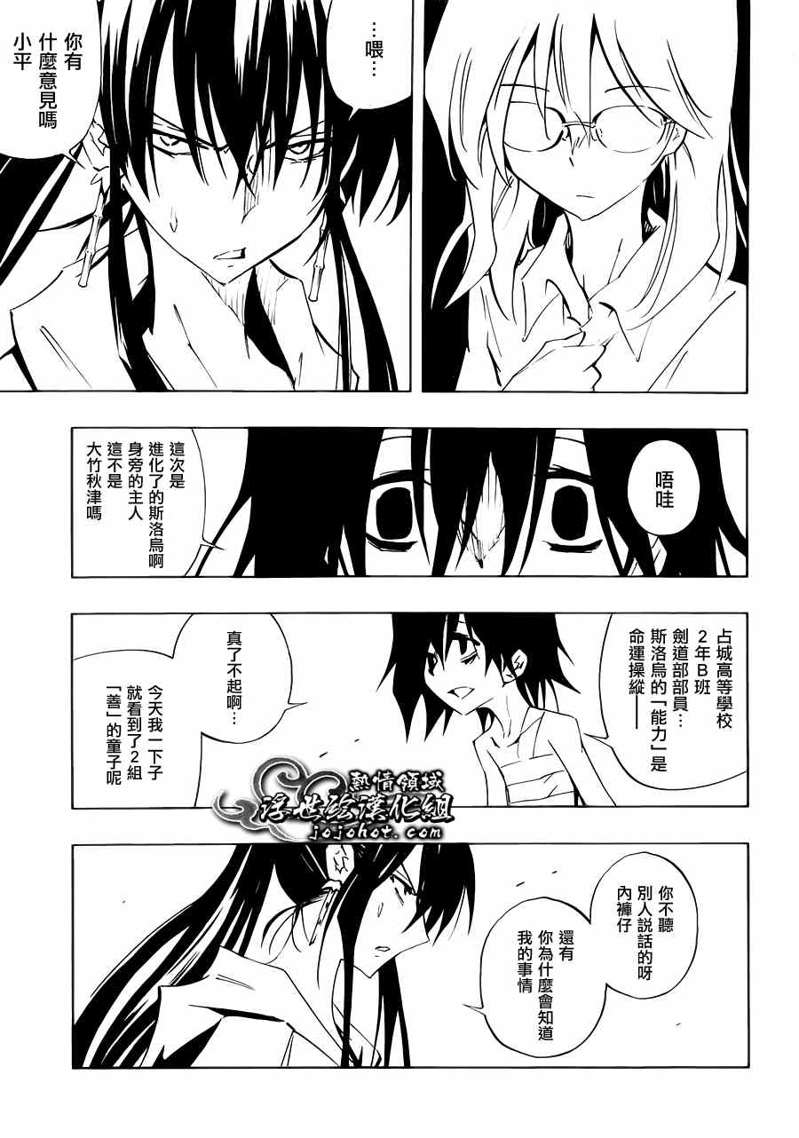 《机巧童子》漫画 034集