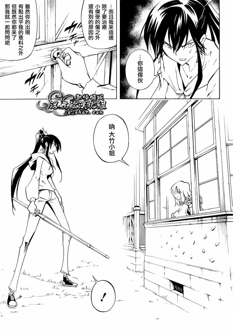 《机巧童子》漫画 034集