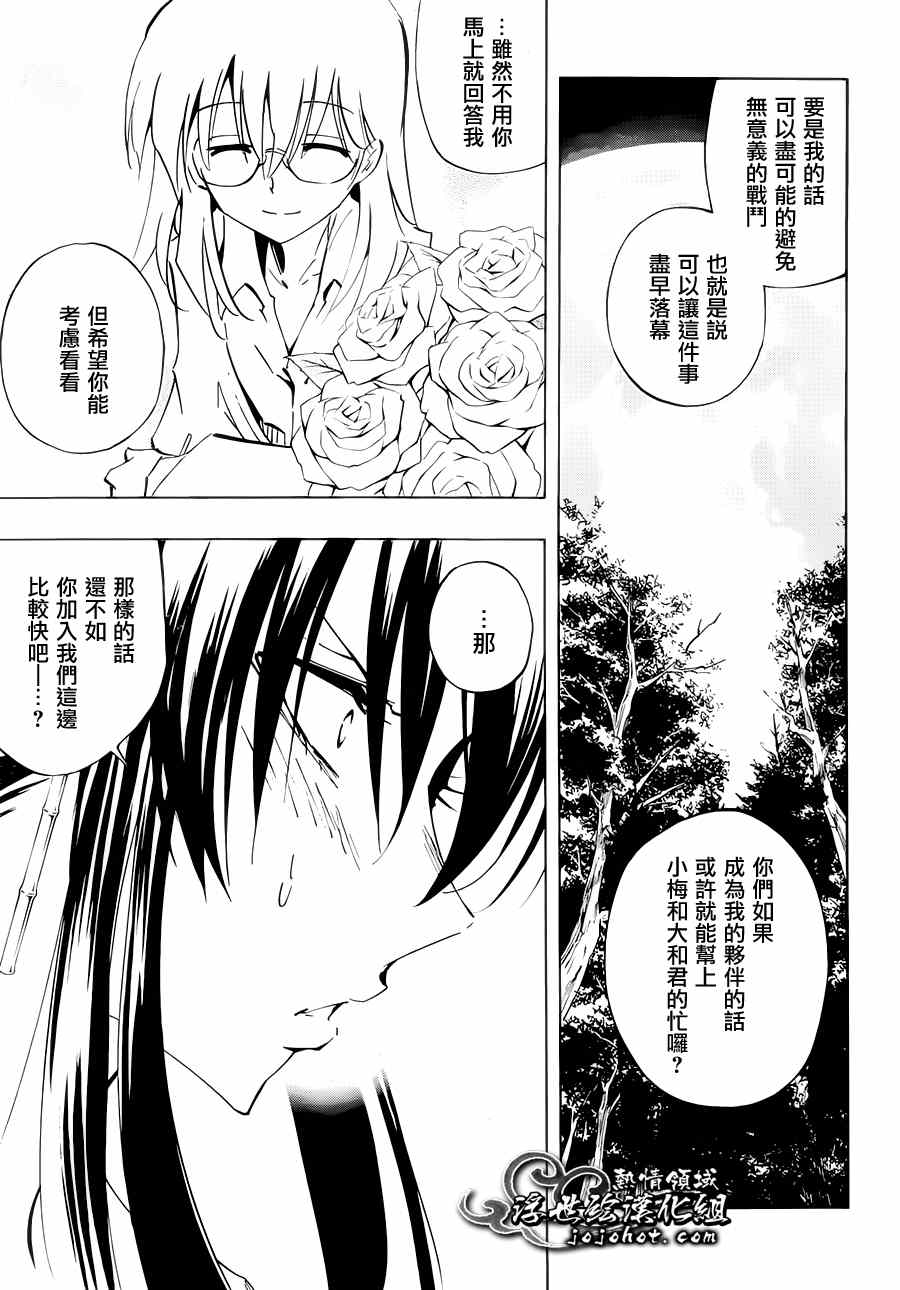 《机巧童子》漫画 034集