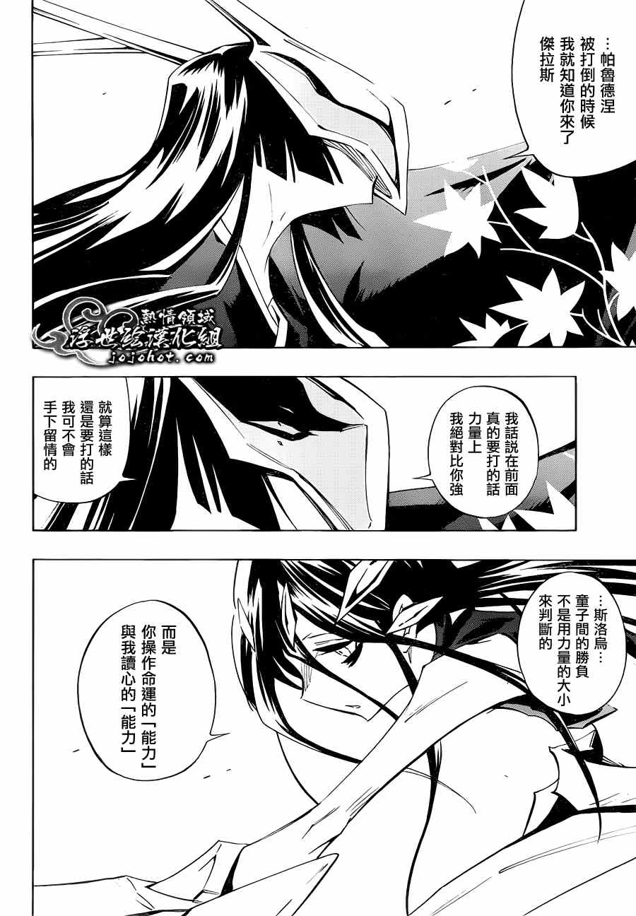 《机巧童子》漫画 034集