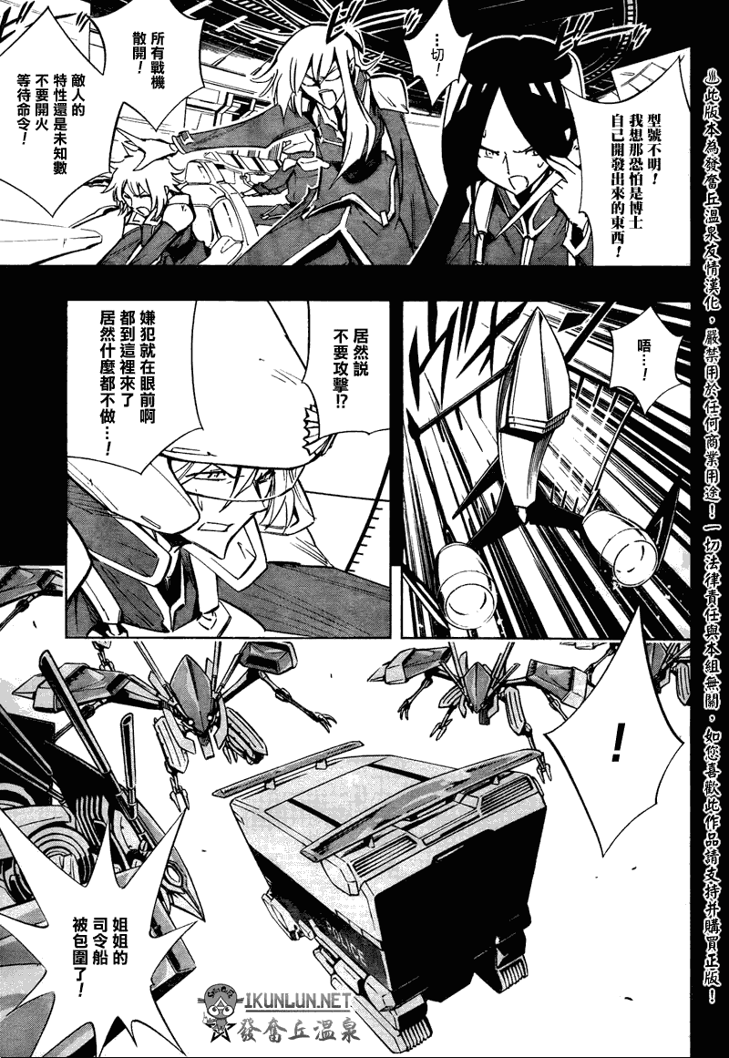 《机巧童子》漫画 030集