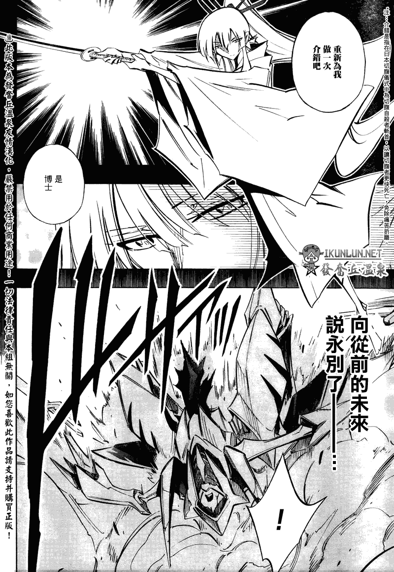 《机巧童子》漫画 030集