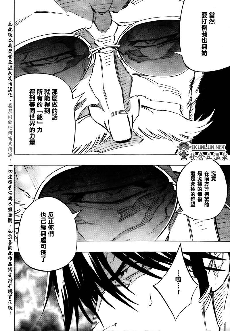 《机巧童子》漫画 027集