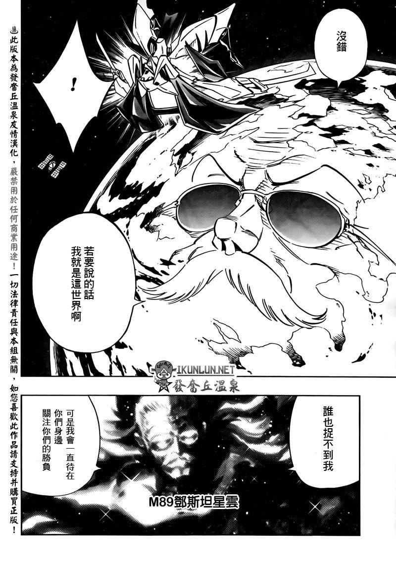 《机巧童子》漫画 027集