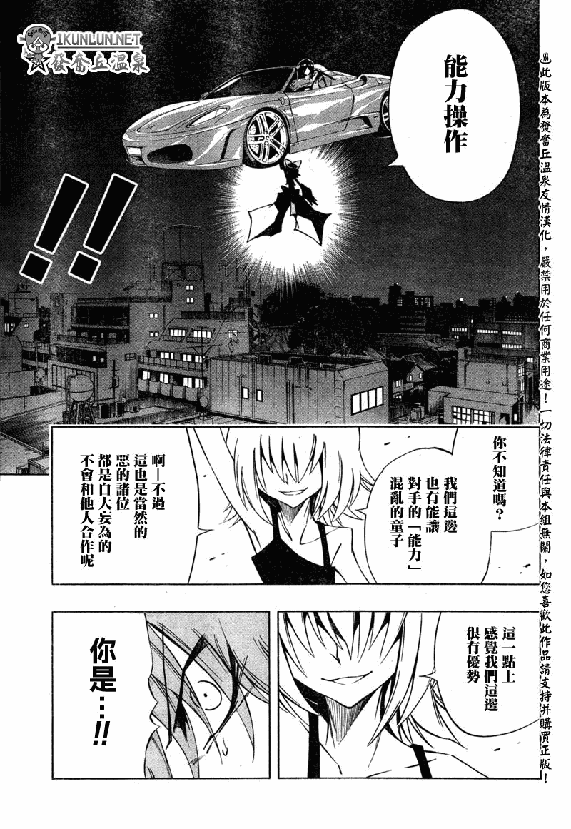 《机巧童子》漫画 022集