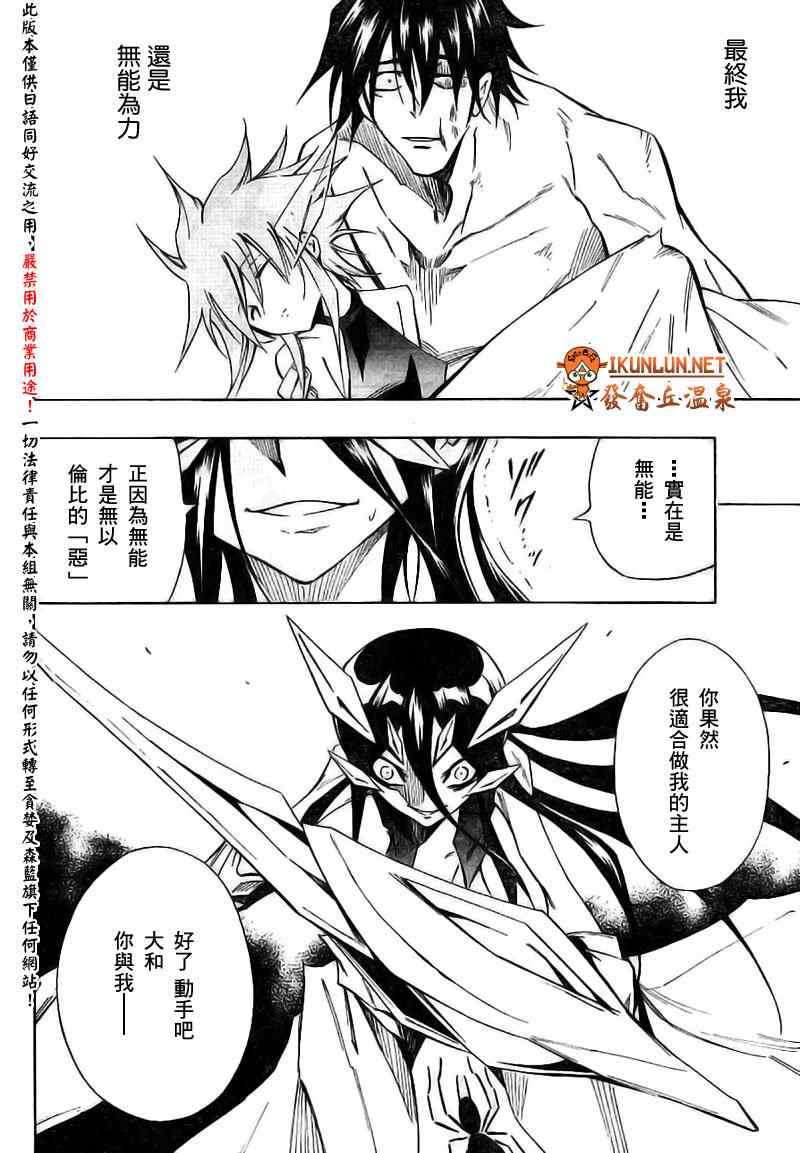 《机巧童子》漫画 018集