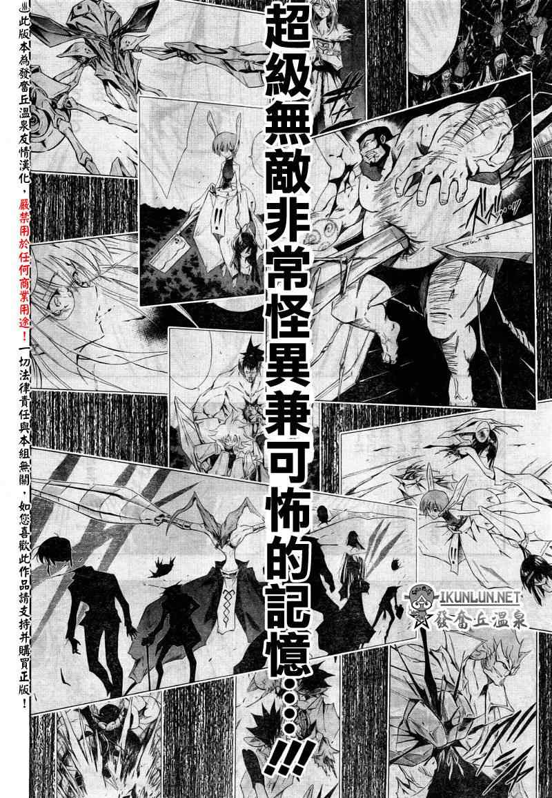 《机巧童子》漫画 013集