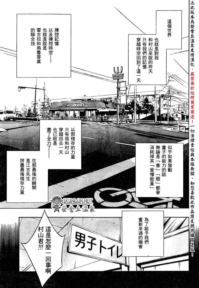 《机巧童子》漫画 013集