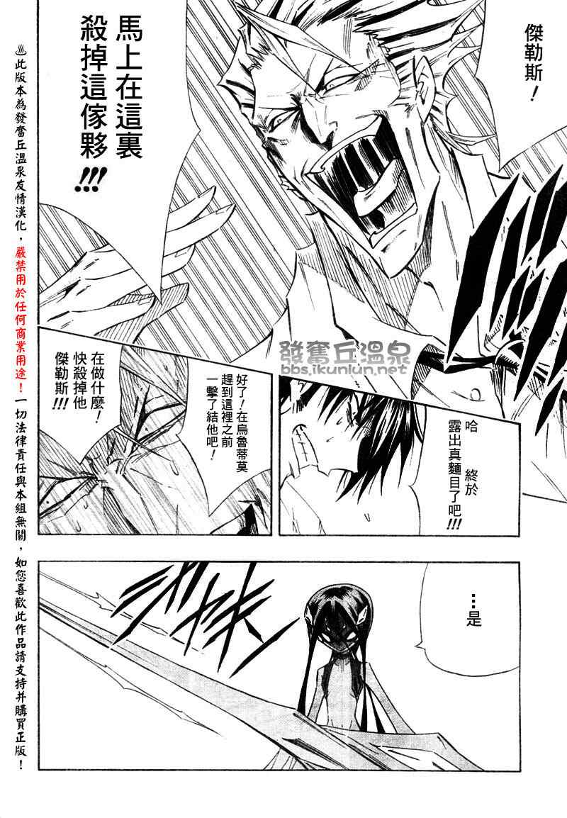 《机巧童子》漫画 005集