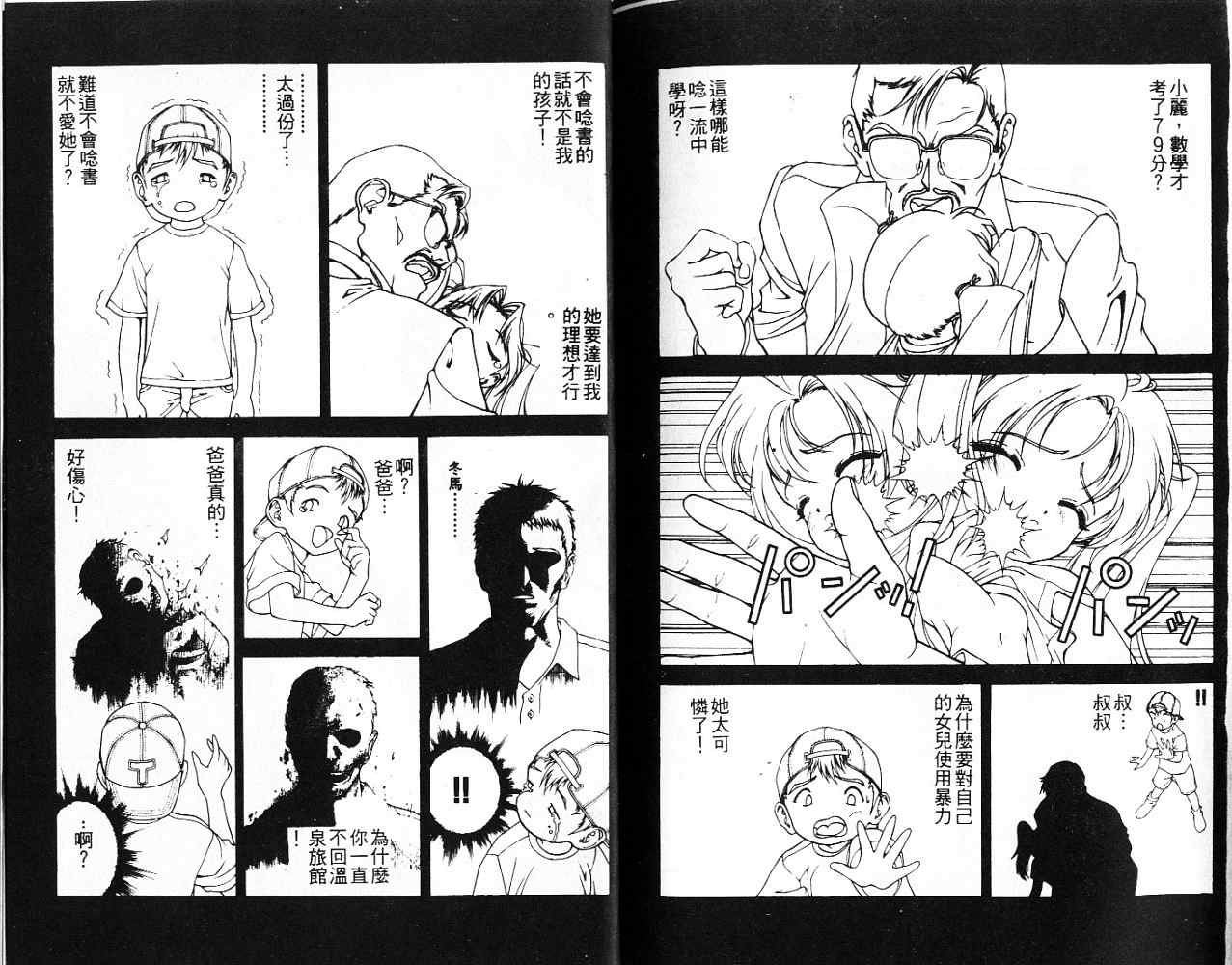 《樱花通讯》漫画 16卷