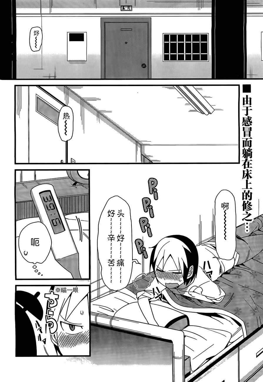 《命中注定他＆她》漫画 生命中的另一半 015集