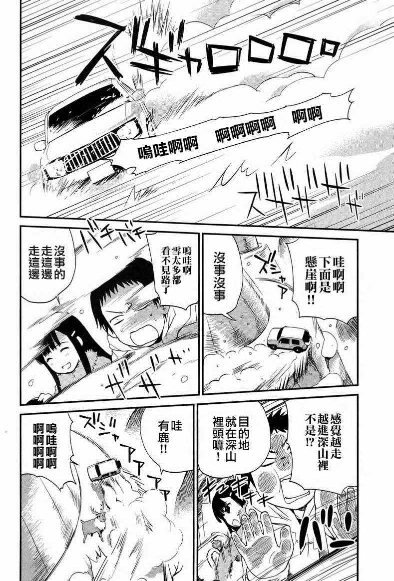 《少年啊要胸怀大志》漫画 搓捏凸与凹之缝隙 020集