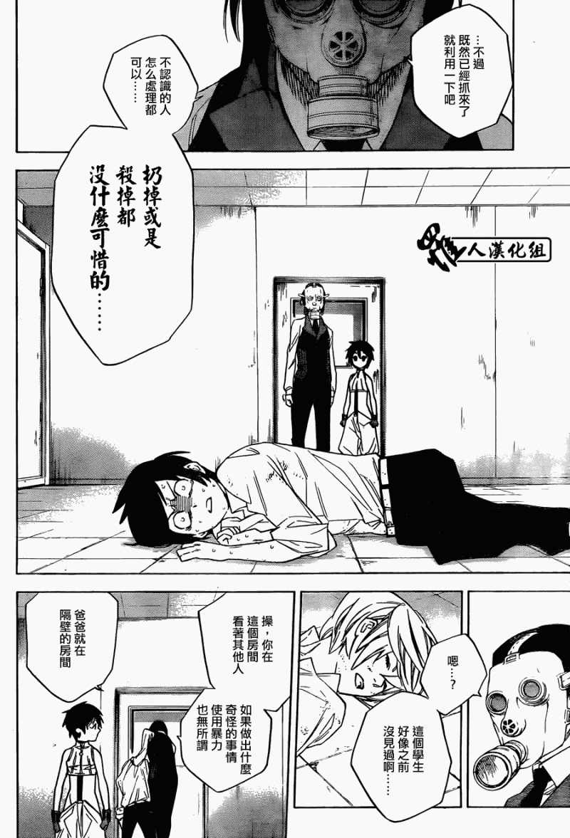 《保健室的死神》漫画 39集