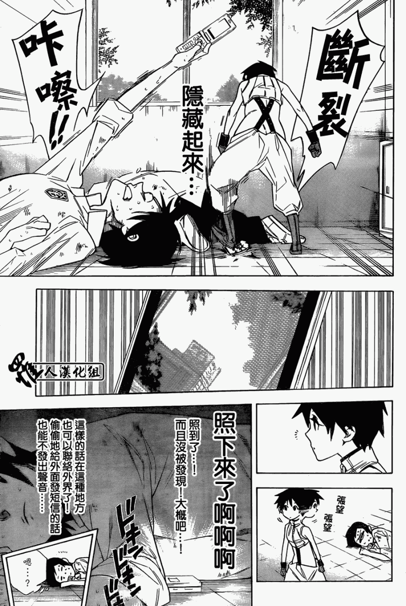 《保健室的死神》漫画 39集