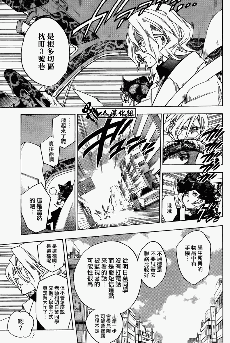 《保健室的死神》漫画 39集