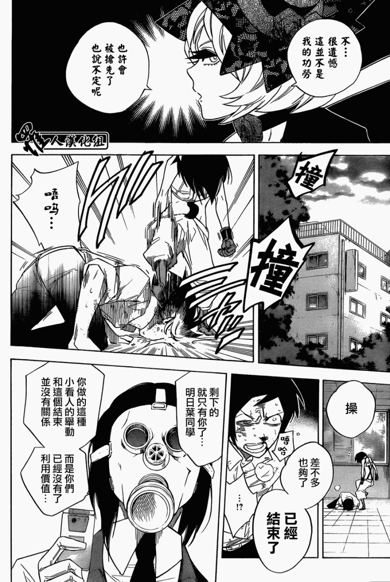 《保健室的死神》漫画 39集