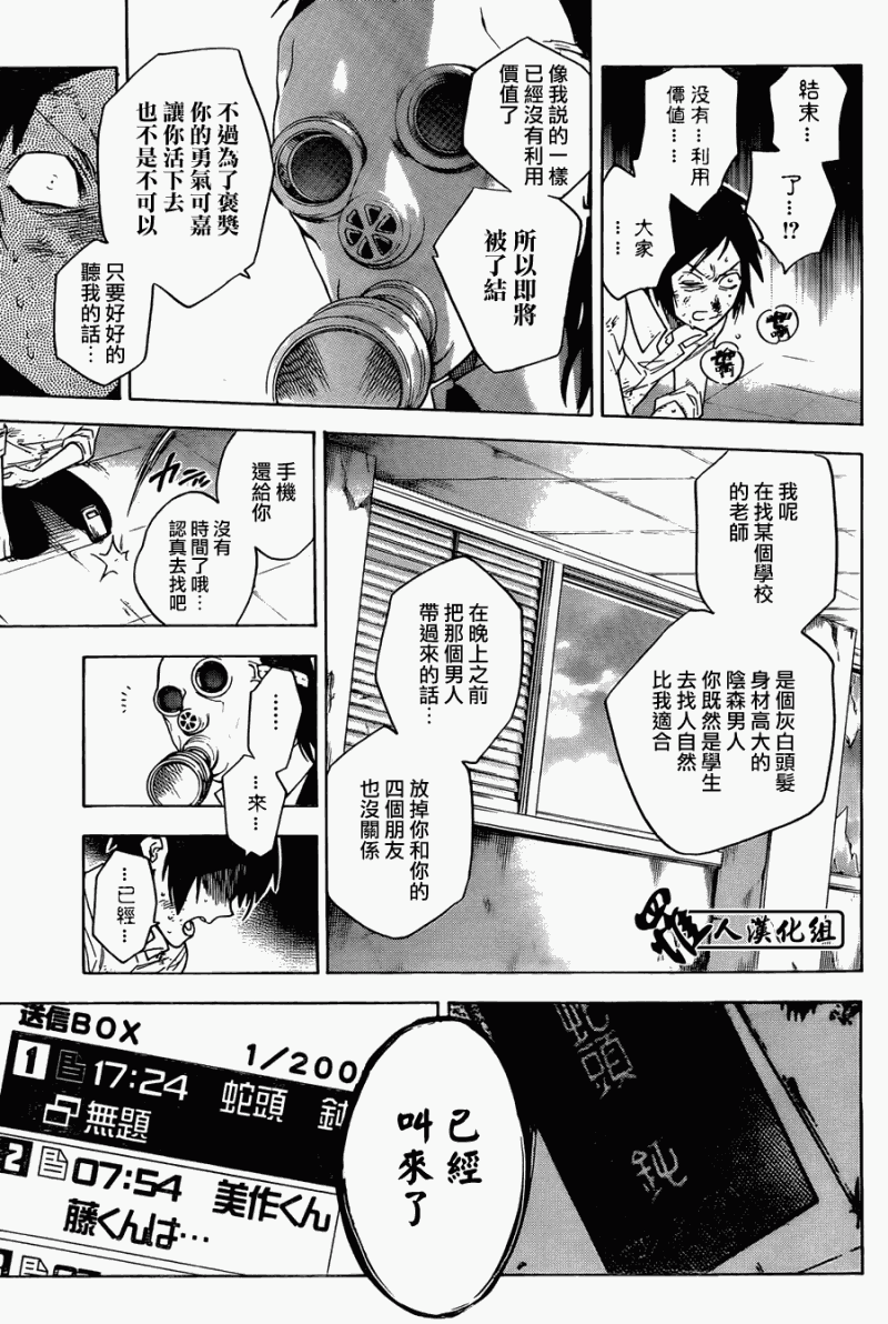 《保健室的死神》漫画 39集