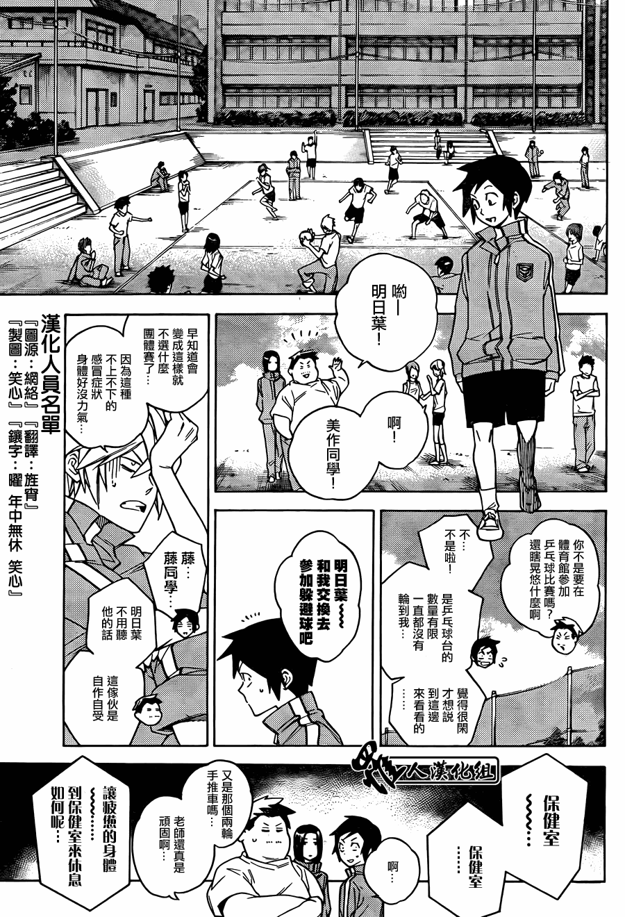 《保健室的死神》漫画 35集