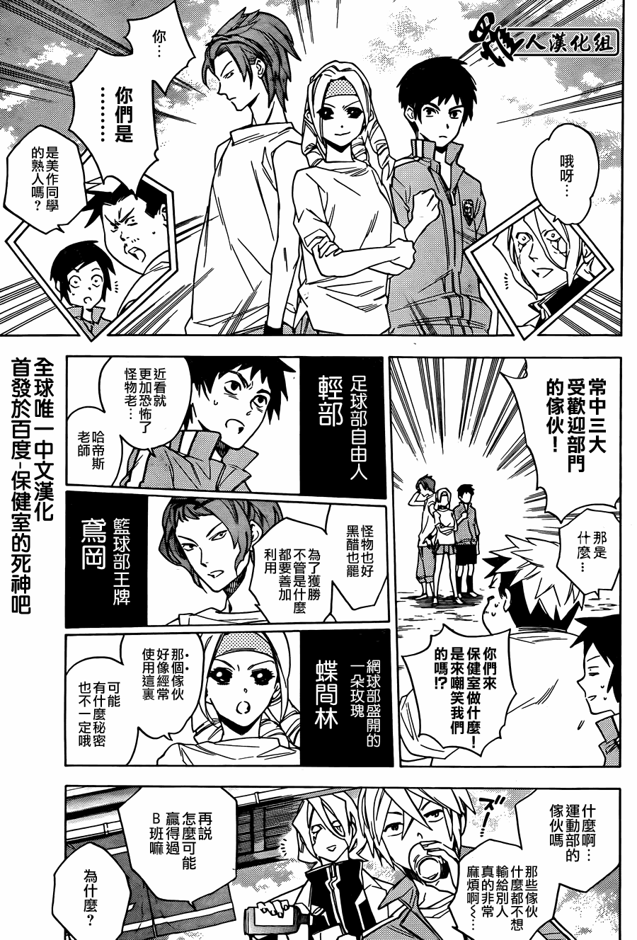 《保健室的死神》漫画 35集