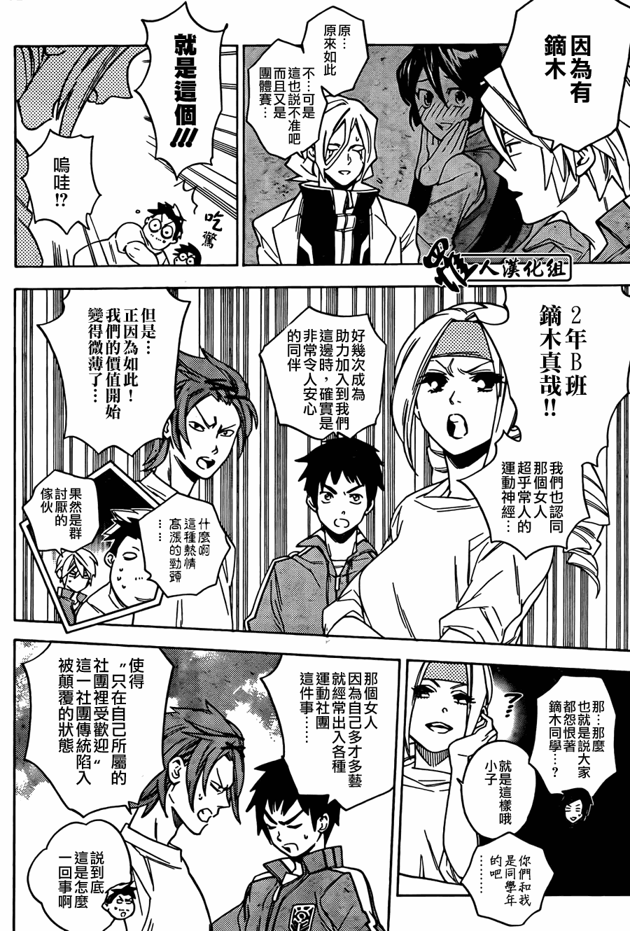 《保健室的死神》漫画 35集