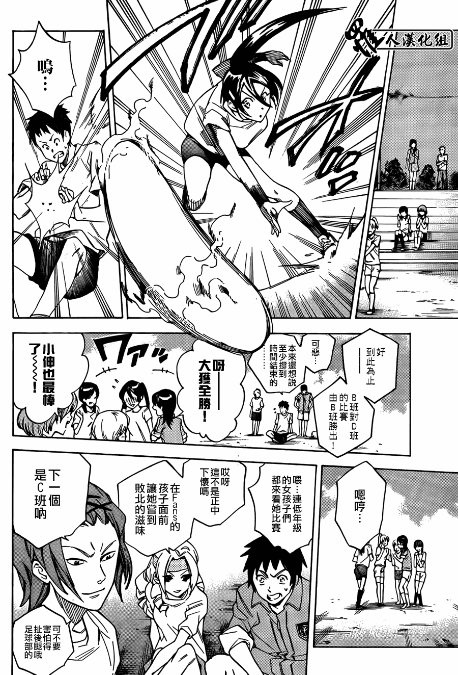 《保健室的死神》漫画 35集