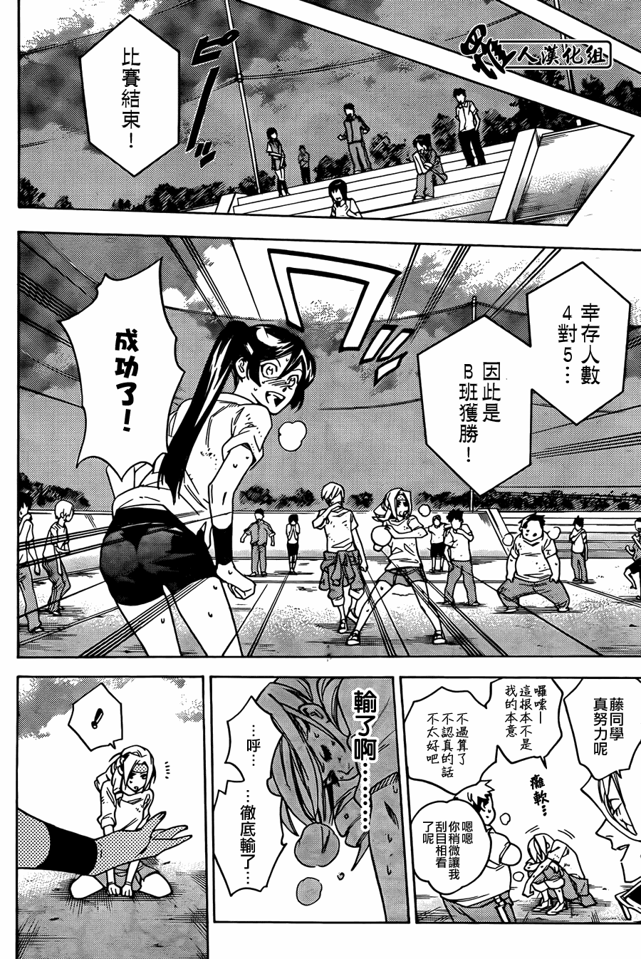 《保健室的死神》漫画 35集