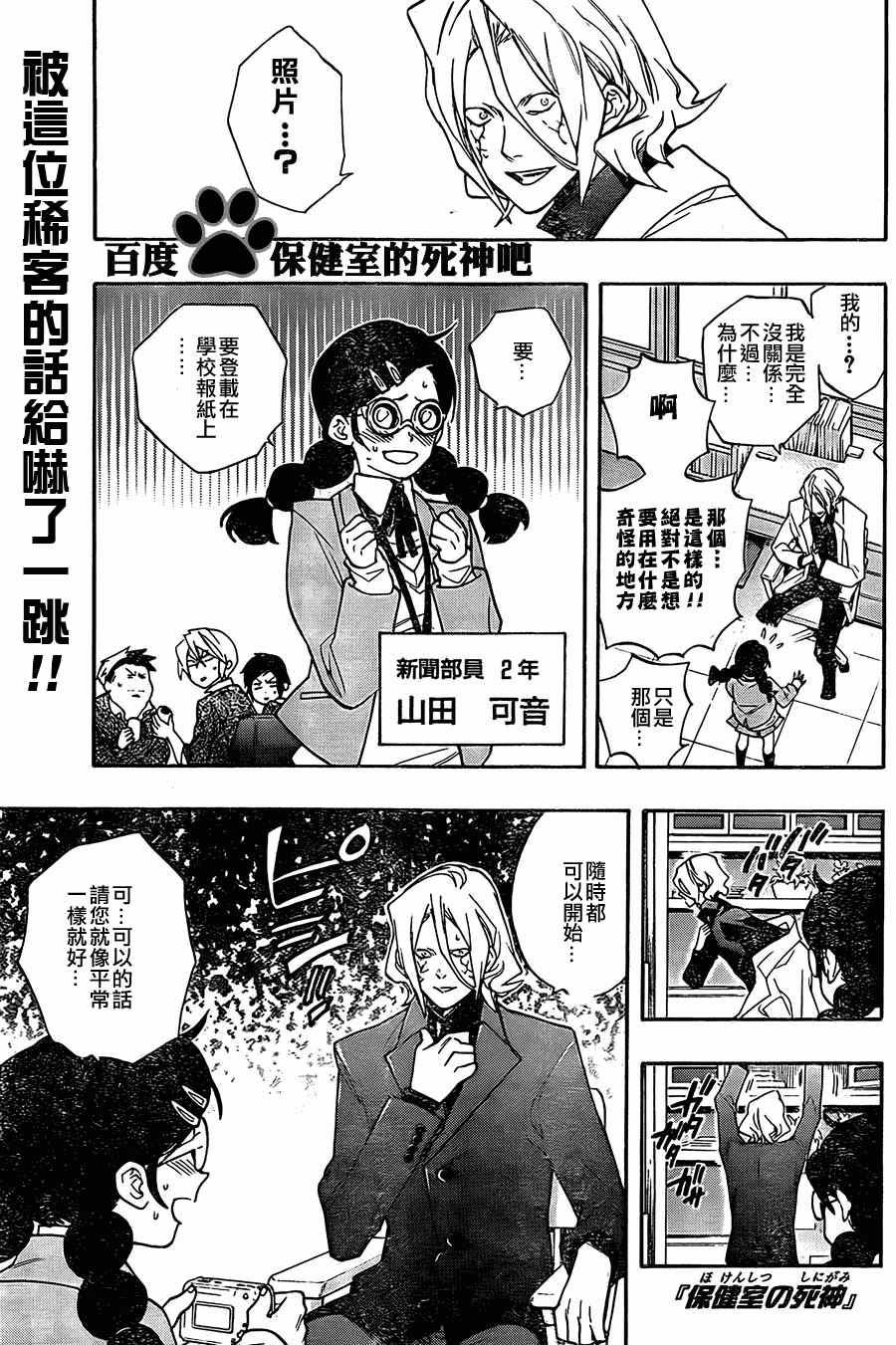 《保健室的死神》漫画 17集