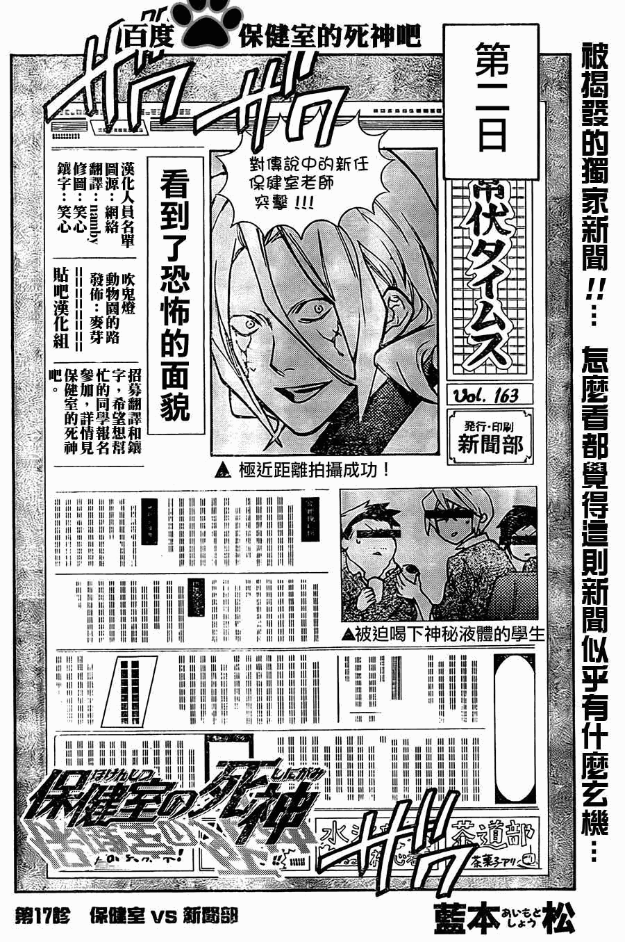 《保健室的死神》漫画 17集