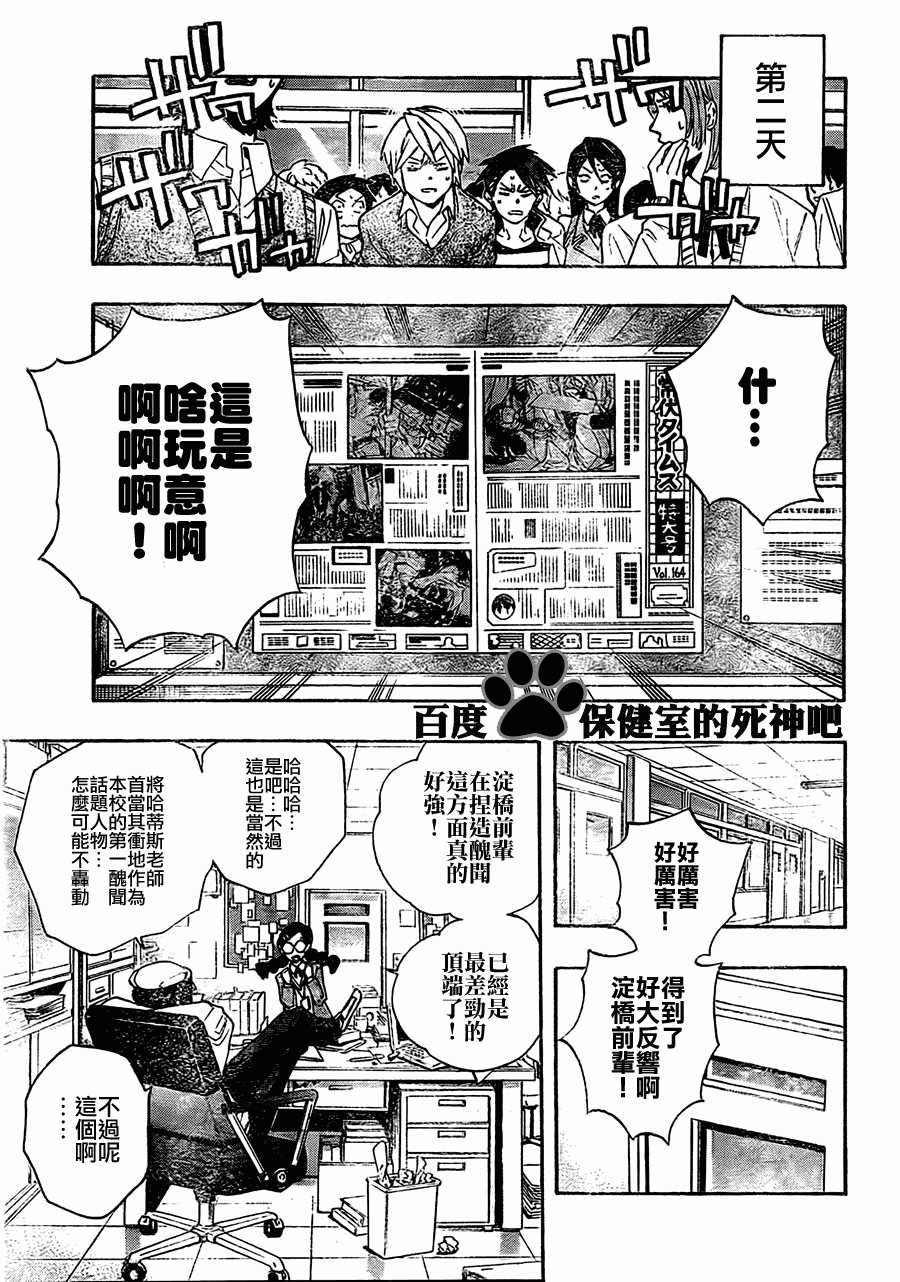 《保健室的死神》漫画 17集