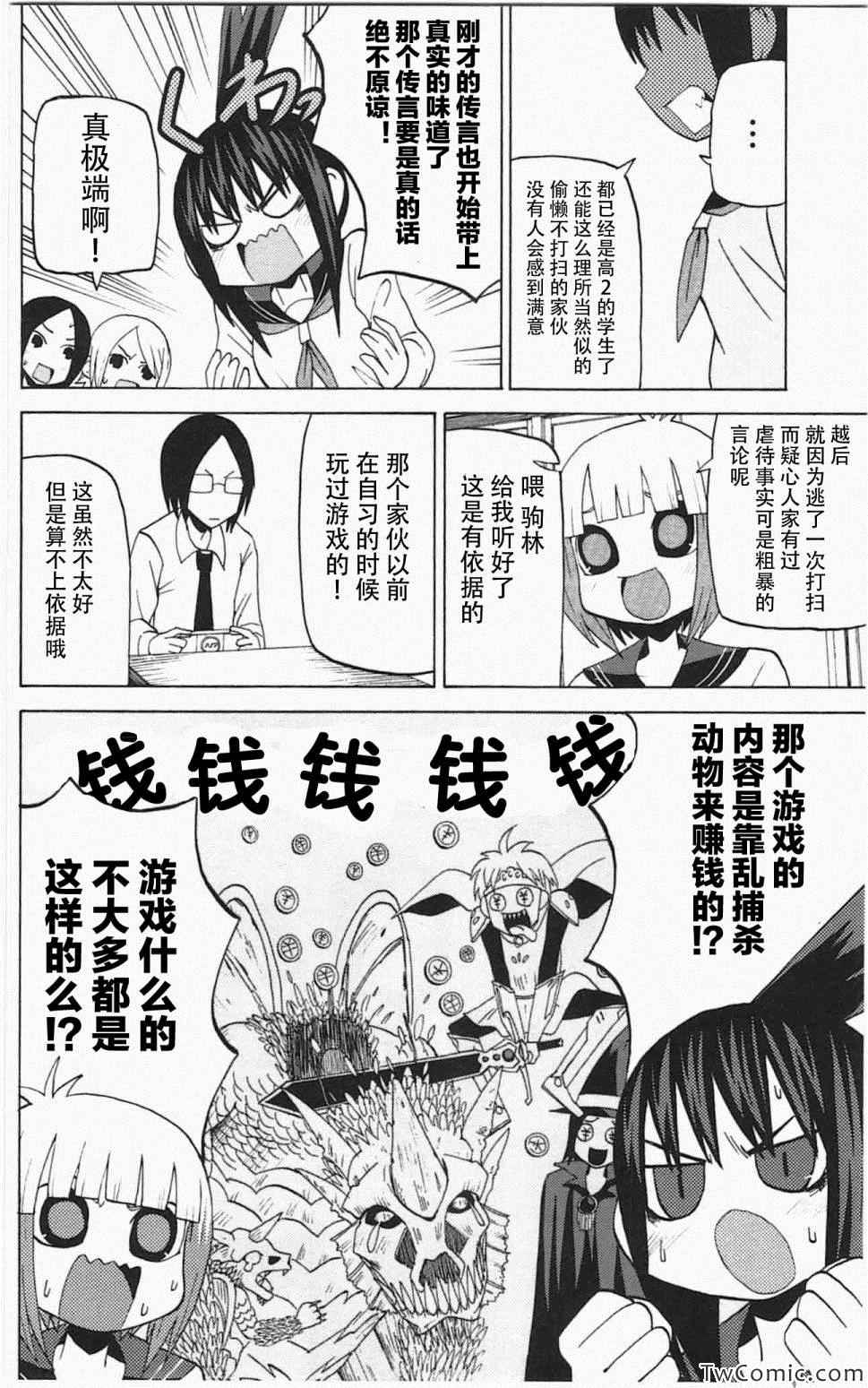 《因为天空是灰色的》漫画 037集