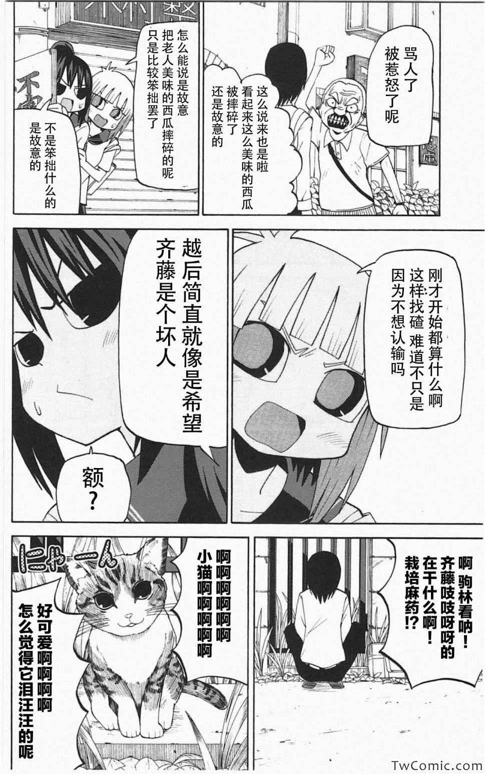 《因为天空是灰色的》漫画 037集