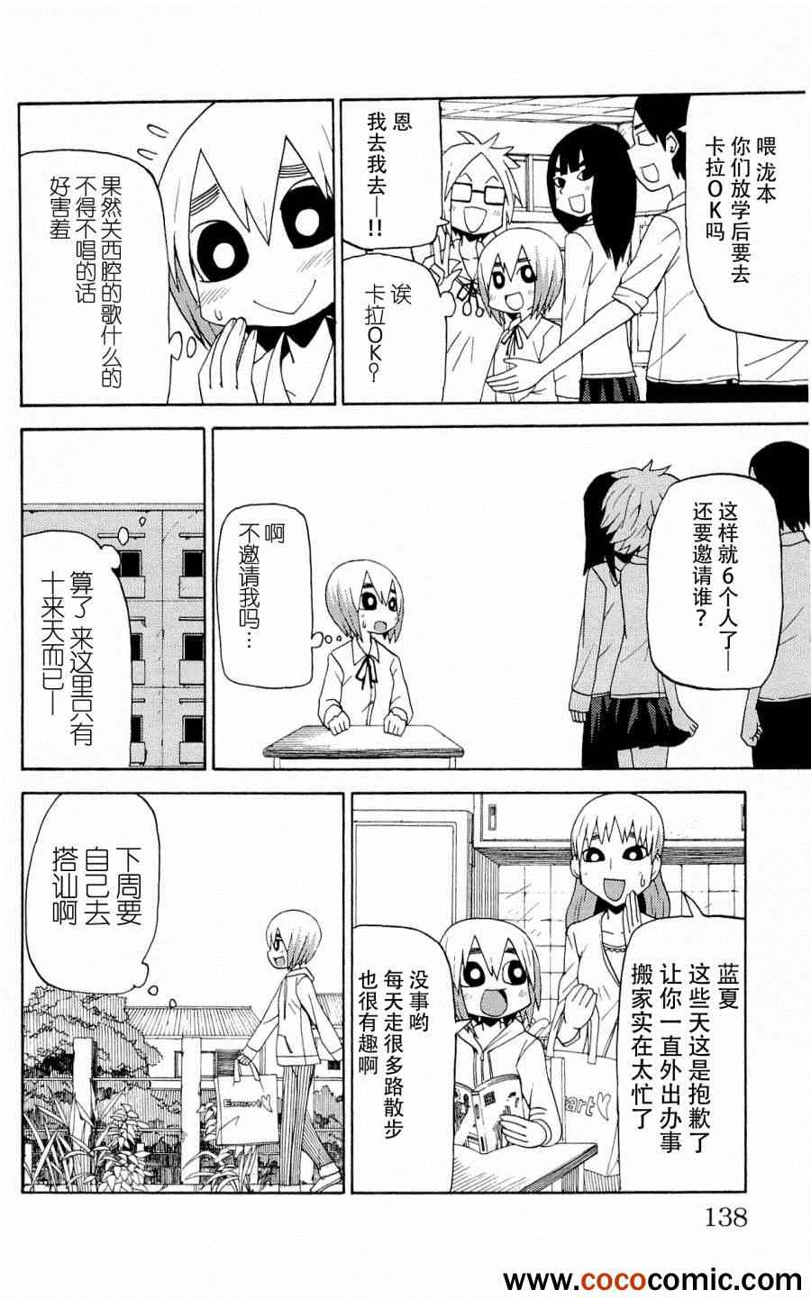 《因为天空是灰色的》漫画 035集