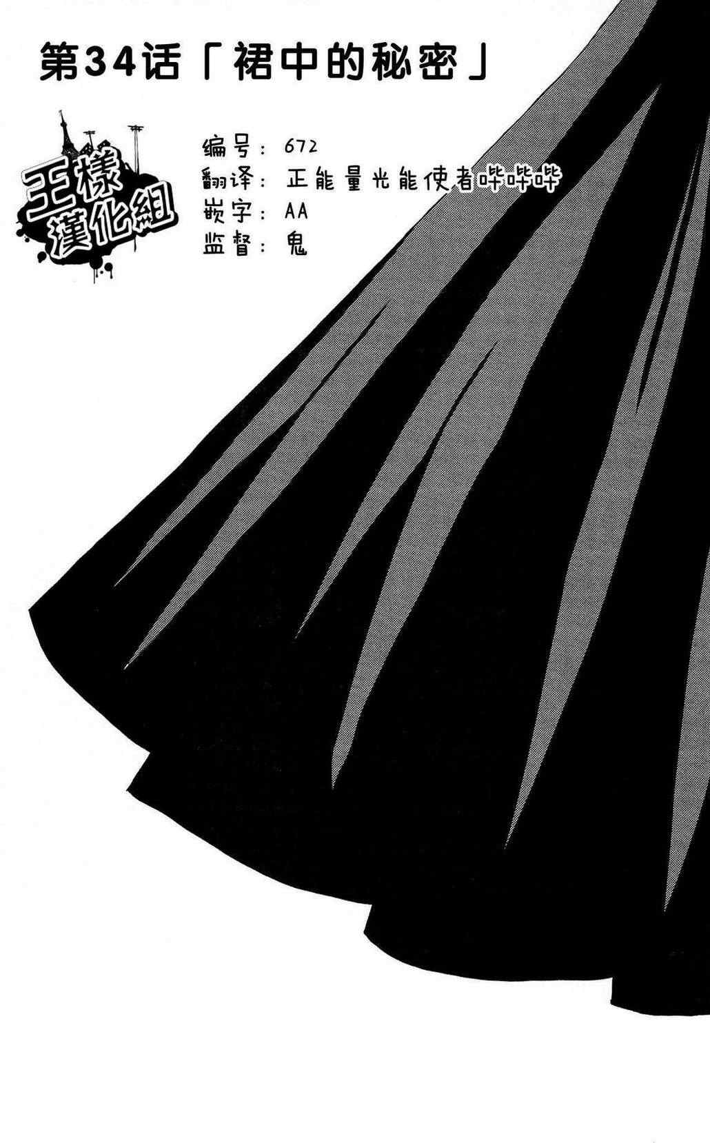 《因为天空是灰色的》漫画 034集