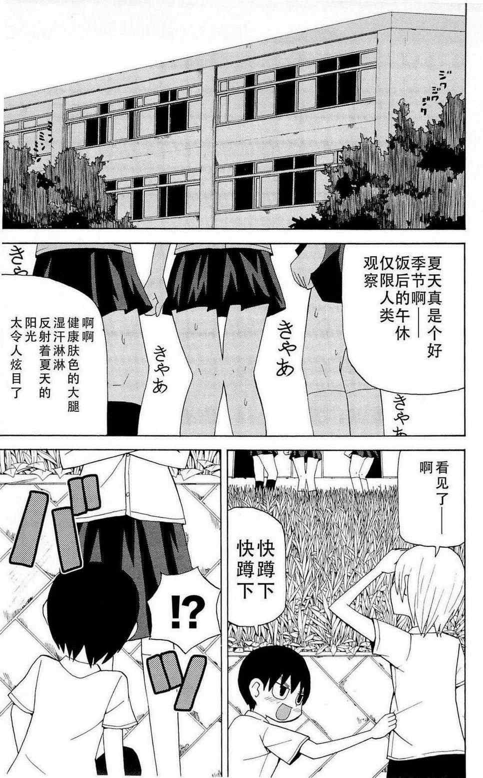 《因为天空是灰色的》漫画 034集