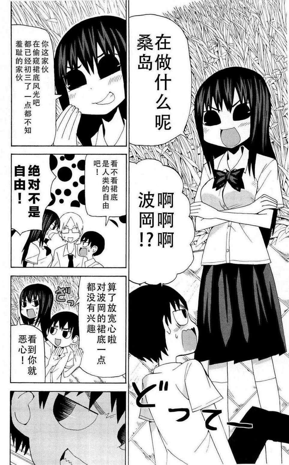 《因为天空是灰色的》漫画 034集