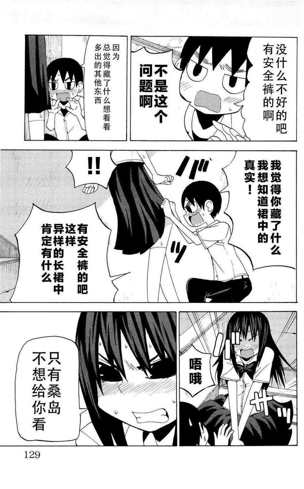 《因为天空是灰色的》漫画 034集