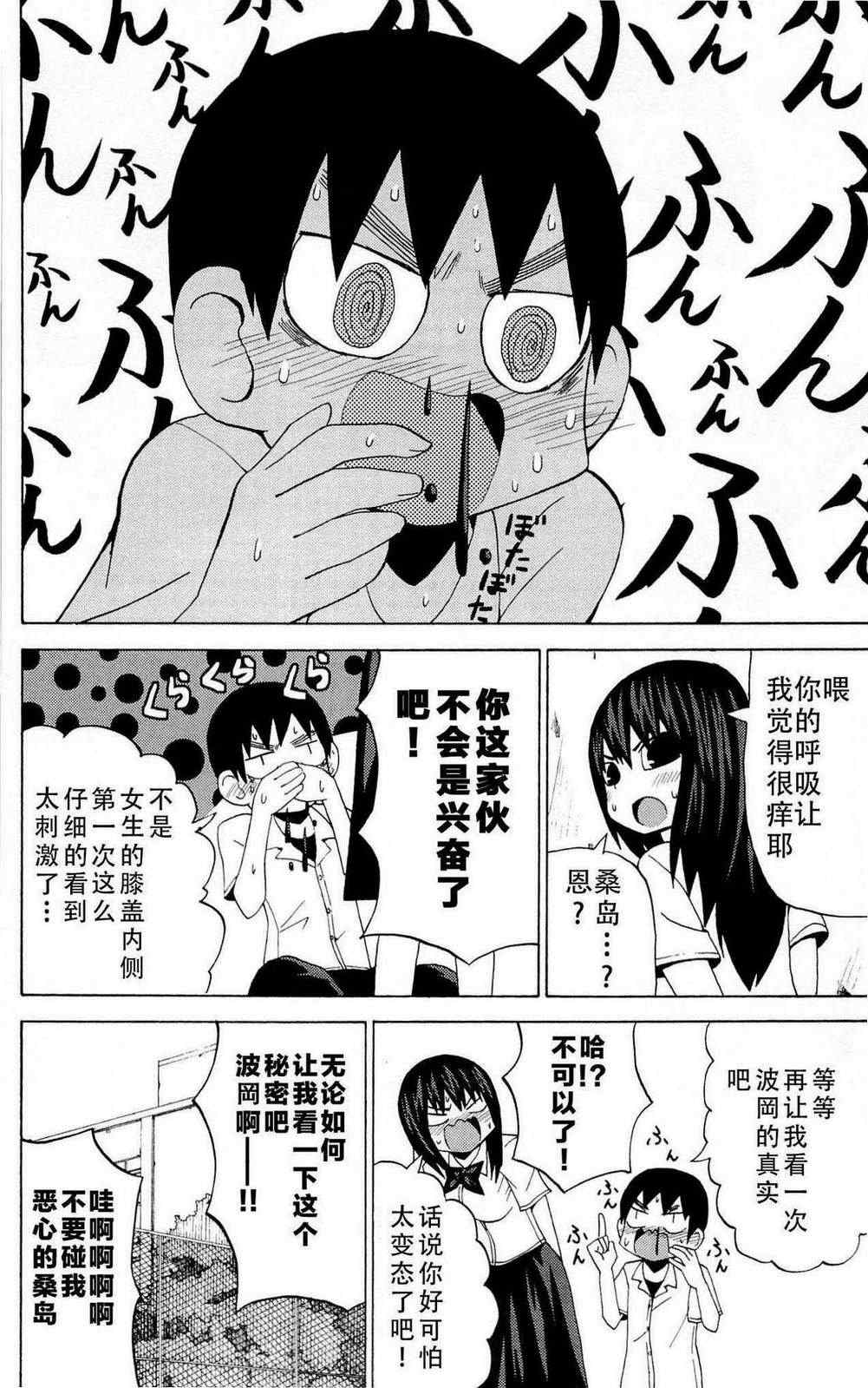 《因为天空是灰色的》漫画 034集