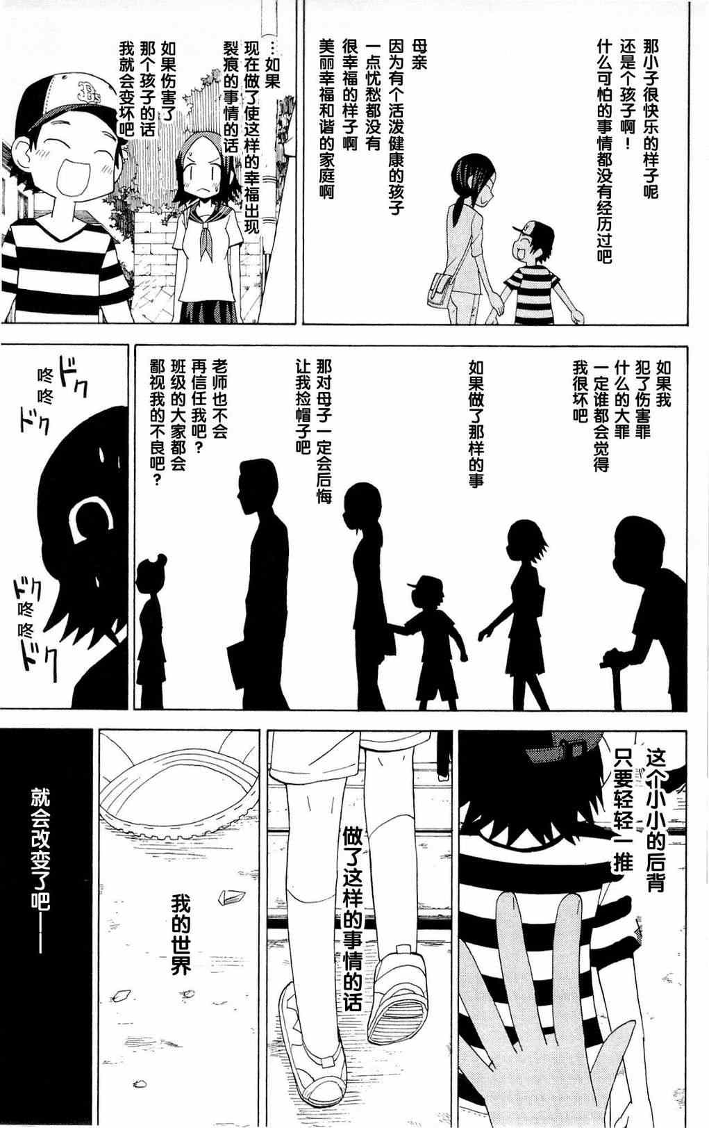 《因为天空是灰色的》漫画 032集