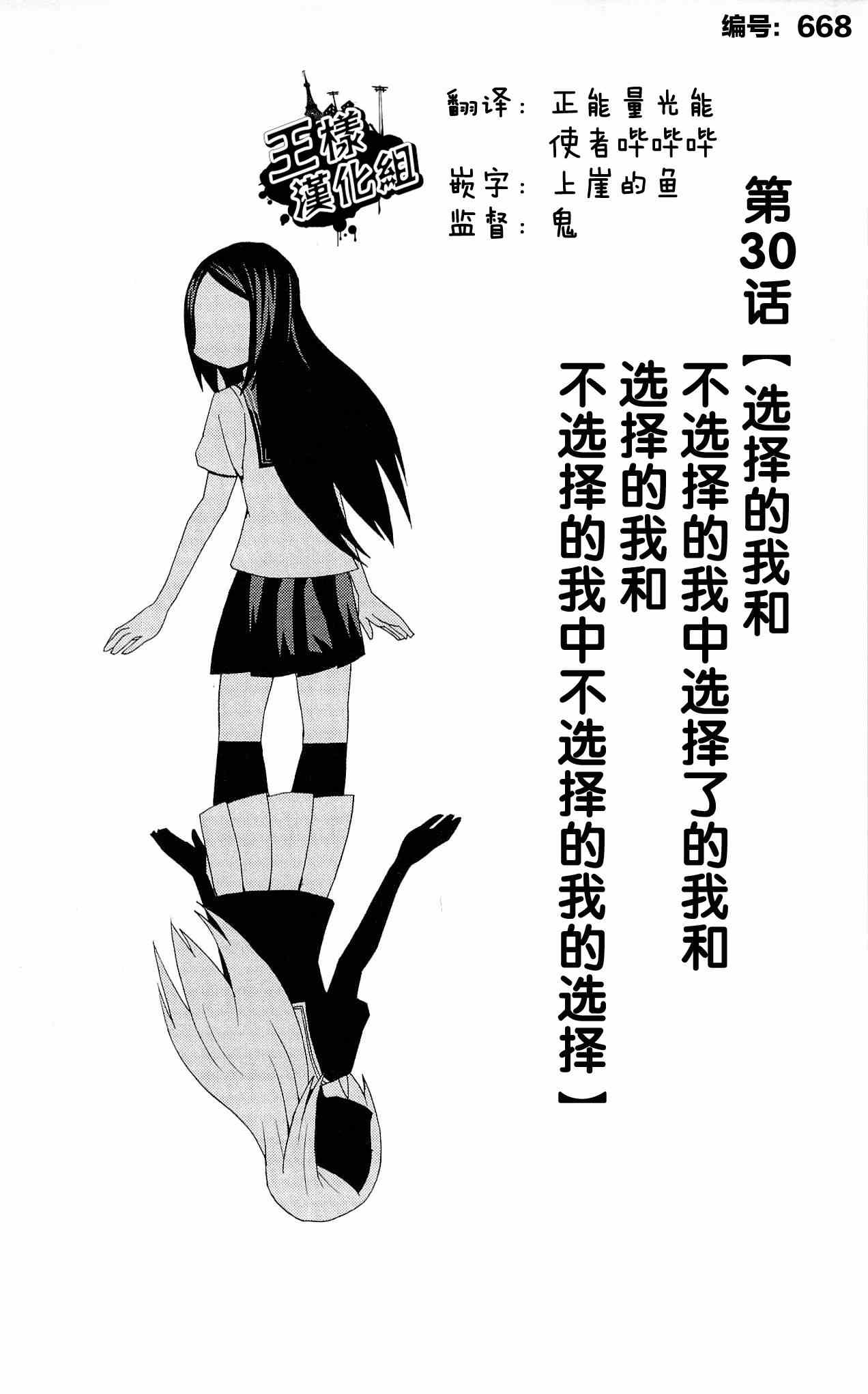 《因为天空是灰色的》漫画 030集