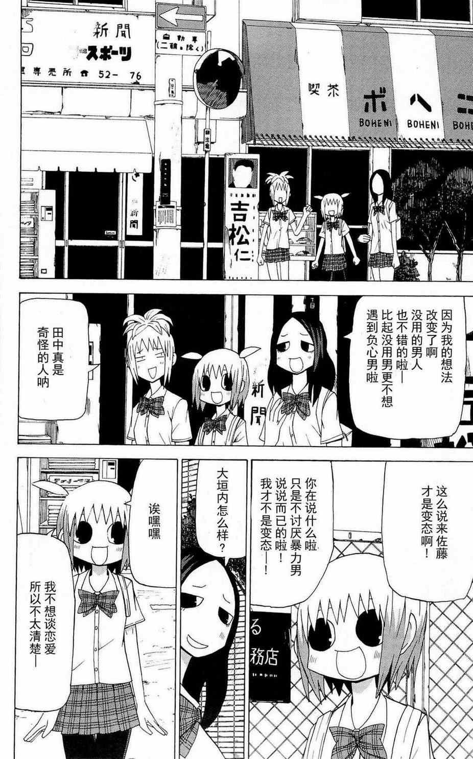 《因为天空是灰色的》漫画 029集