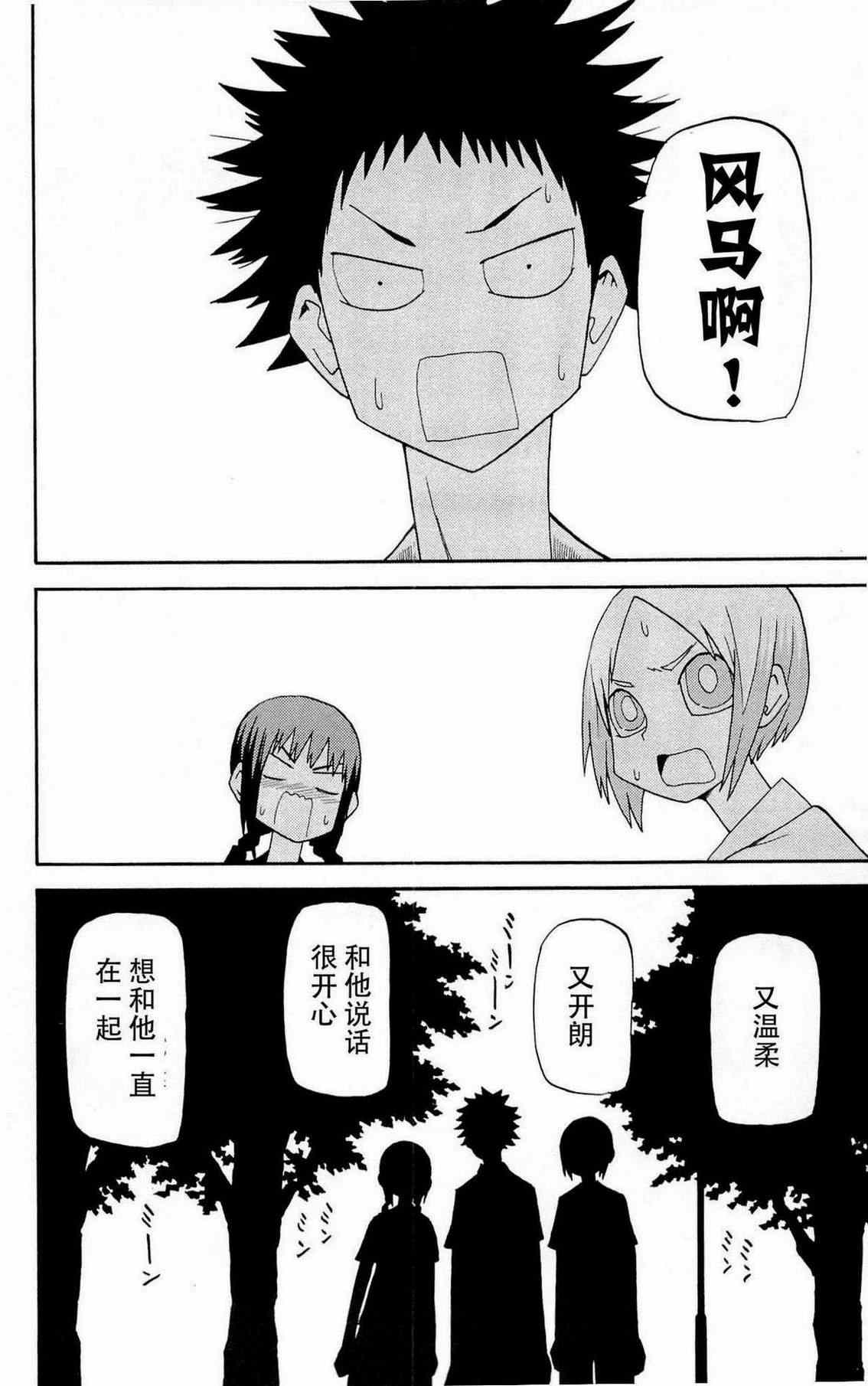 《因为天空是灰色的》漫画 025集