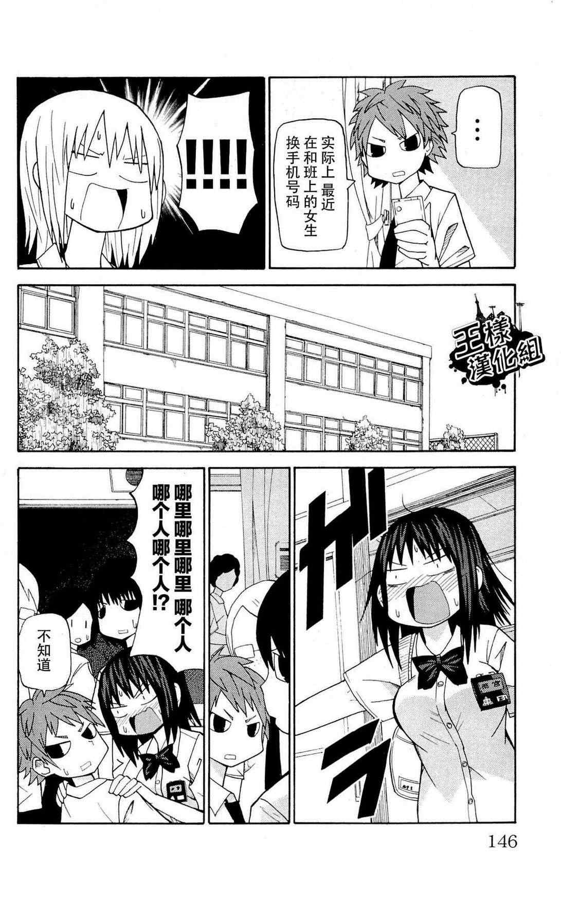 《因为天空是灰色的》漫画 023集