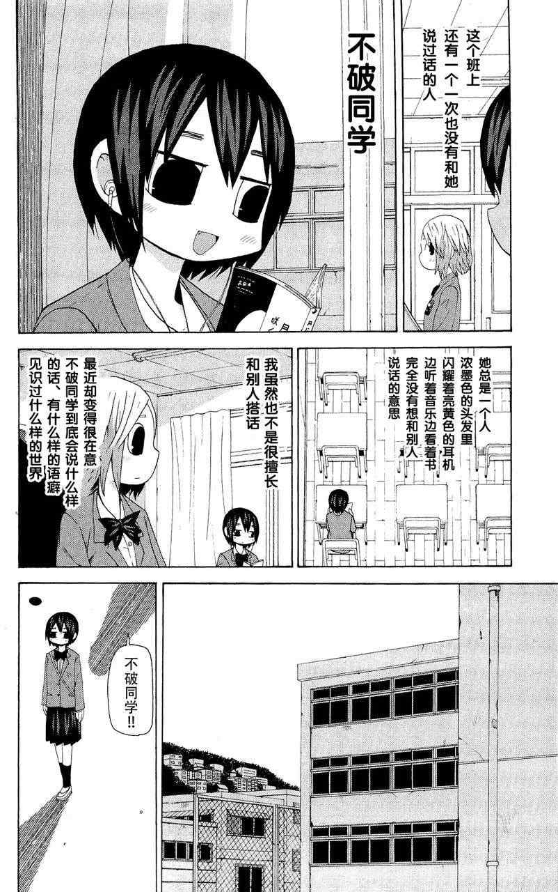 《因为天空是灰色的》漫画 021集