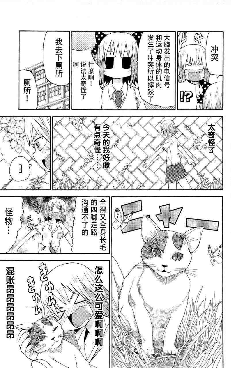 《因为天空是灰色的》漫画 020集