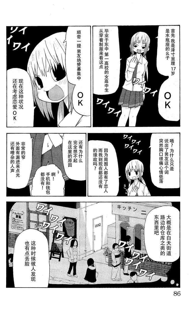 《因为天空是灰色的》漫画 019集