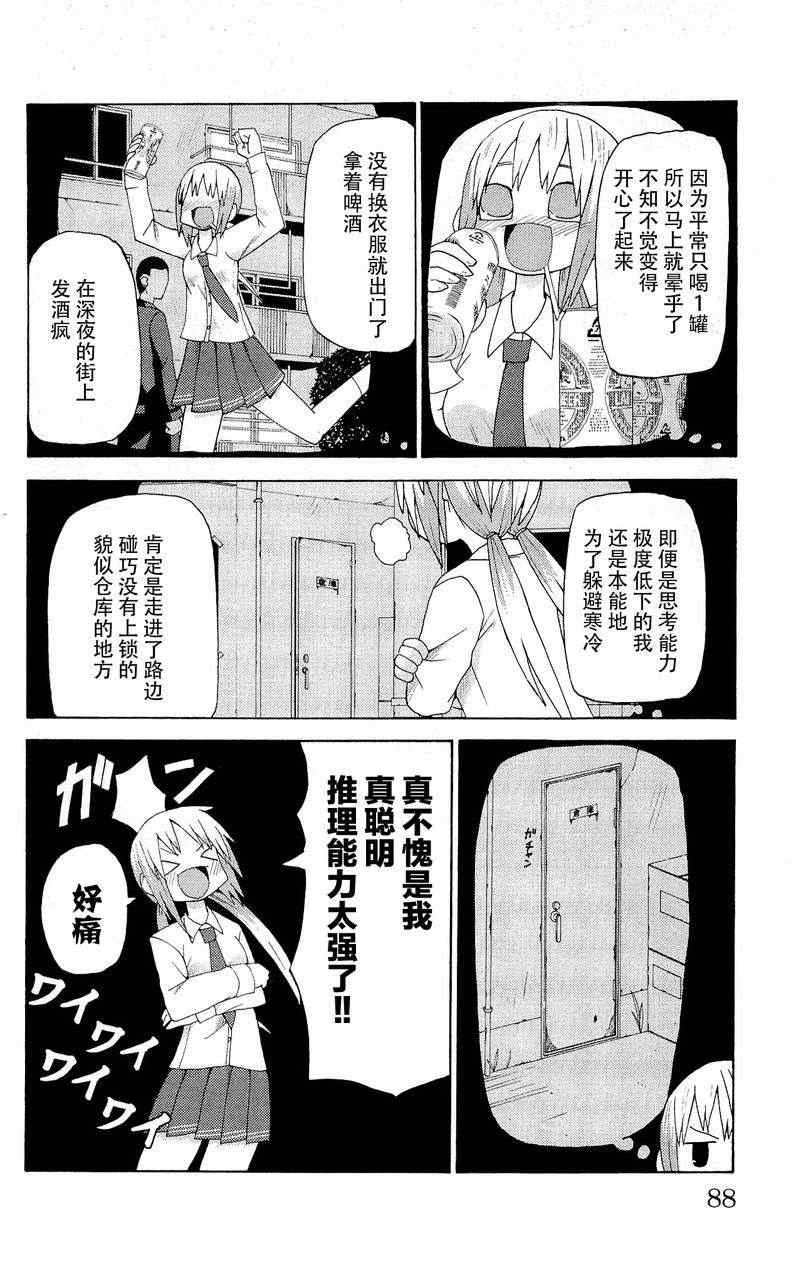 《因为天空是灰色的》漫画 019集