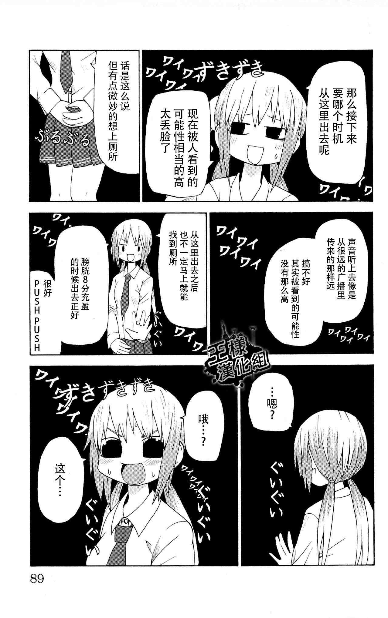 《因为天空是灰色的》漫画 019集