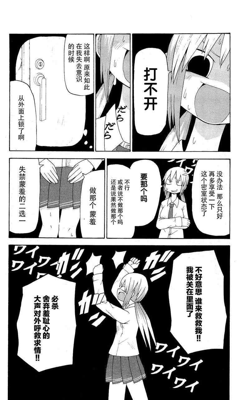 《因为天空是灰色的》漫画 019集